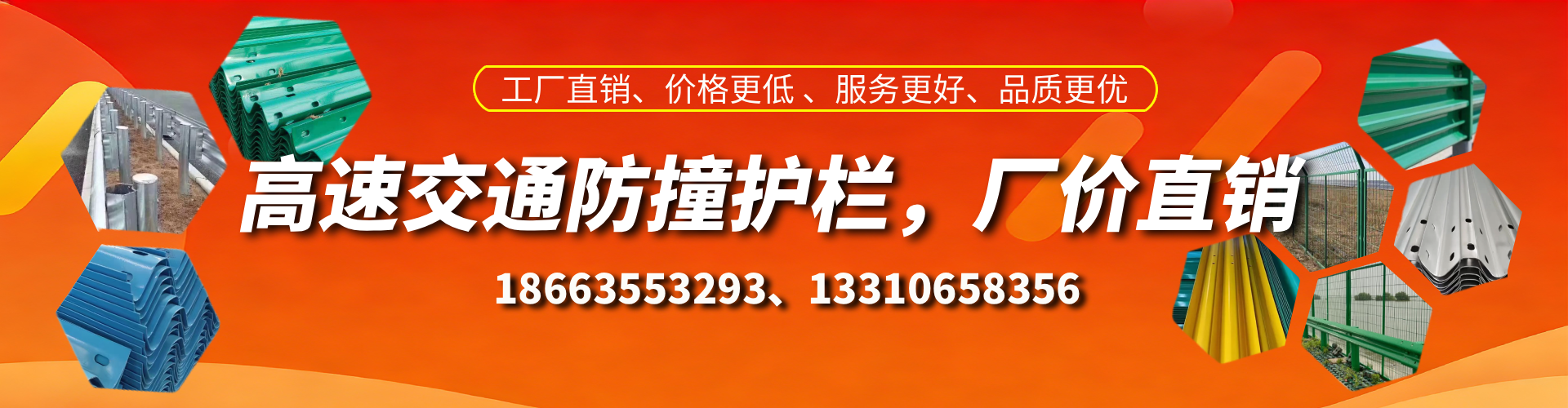 汕尾防撞护栏生产厂家